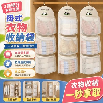 台灣隔日達出貨8H大容量收納襪子多層神器宿舍衣櫃內衣掛式內褲收納袋掛袋懸掛網兜