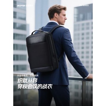 BOPAI/博牌雙肩包男背包商務休閑15.6寸電腦包百搭時尚大容量書包