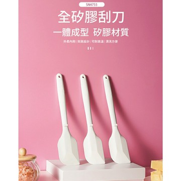 【SANNENG 三能官方】耐高熱全矽膠刮刀 一體成形矽膠刮刀-大SN4756 小SN4755【APP滿額下單10%點數(單一帳號最高5000點)】1/31止