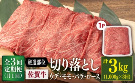  佐賀牛 切り落とし 1kg [NAB056] 佐賀牛 牛肉 肉 佐賀 黒毛和牛 佐賀牛A4 佐賀牛a4 牛肉A4 牛肉a4 佐賀牛切り落とし 牛肉切り落とし 佐賀牛きりおとし 牛肉きりおとし 佐賀牛しゃぶしゃぶ 牛肉しゃぶしゃぶ  佐賀牛すき焼き 牛肉すき焼き  佐賀牛すきやき 牛肉すきやき  佐賀牛鍋 牛肉鍋  佐賀牛薄切り 牛肉薄切り 佐賀牛うす切り 牛肉うす切り 佐賀牛スライス 牛肉スライス 佐賀牛モモ 牛肉モモ 佐賀牛もも 牛肉もも 佐賀牛ウデ 牛肉ウデ 佐賀牛うで 牛肉うで 佐賀牛バラ 牛肉バ