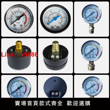 【台灣公司 超低價】熱銷空壓機壓力表氣泵配件精密氣壓表軸向正向Y40 Y50Y60規格齊全