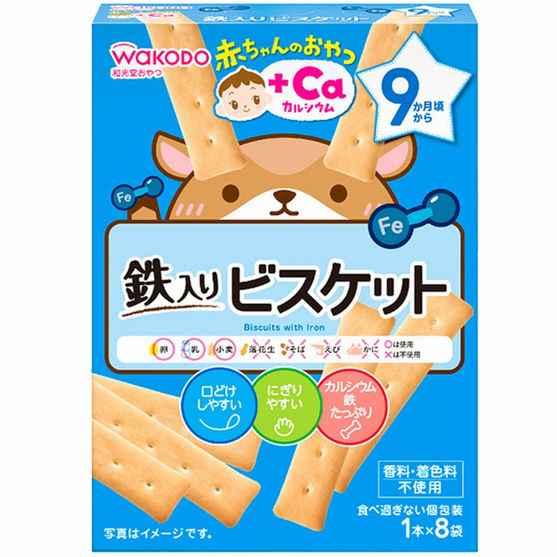 赤ちゃんのおやつ Ca 鉄入りビスケット 食品 お菓子 おやつ 9ヵ月 のお菓子 赤ちゃん本舗 アカチャンホンポ 通販 Lineポイント最大1 0 Get Lineショッピング