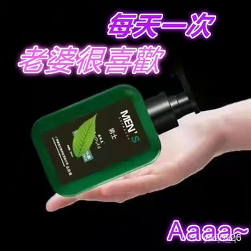 📣 免運 🔥 臺灣24H 🔥 優選齣貨精品專賣正品【沒女伴慎用】男士沐浴露溫腎滛羊藿身體沐浴露洗澡持久挺拔 洗完很厲害