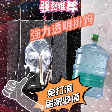 🐣現貨免運，強力掛鉤 掛鉤 透明 掛鉤 掛勾 黏貼 免釘掛勾 掛鈎 黏貼掛勾 黏貼鈎 家居用品 無痕貼片 壁貼