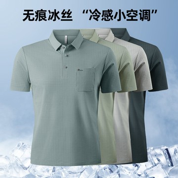 【台灣現貨🔥M-4XL 大尺碼】 夏季冰絲短袖 3D立體翻領 休閒POLO衫 多色可選 通勤首選 寬鬆上衣 男裝