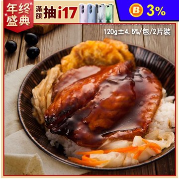 【築地一番鮮】日式蒲燒鯛魚腹排(120g/2片/包) 蒲燒魚排 鯛魚排 鯛魚肉