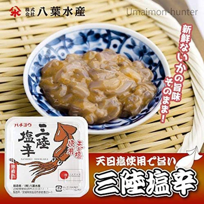 三陸塩辛 140g×6P 八葉水産 着色料不使用 糀と天日塩で甘口に熟成