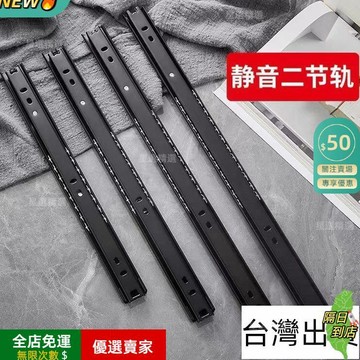 免運費🚀二節抽屜滑軌 辦公桌 鍵盤軌道 抽屜式 三節滑道 櫥櫃 衣櫃 拉籃導軌 加厚🔥GWJ