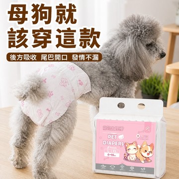 寵物生理褲 加厚瞬吸乾爽防漏 母狗發情漏尿 透氣舒適 多尺寸