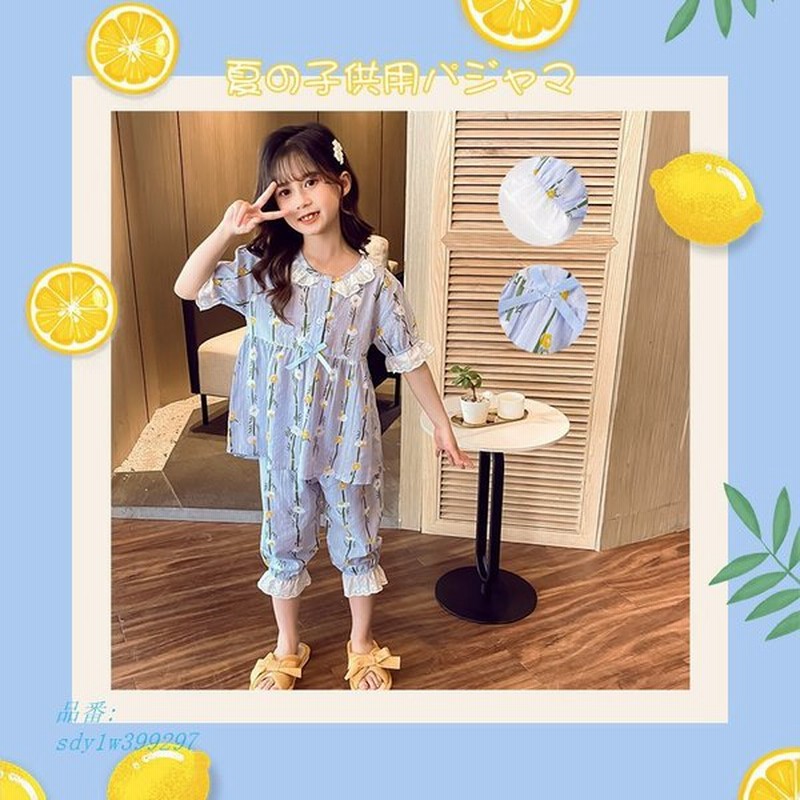 パジャマ キッズ 綿 女の子 レディース おしゃれ プリンセス 子供服 寝巻き ルームウェア 部屋着 半袖 お姫様 上下セット 可愛い ガールズ ナイトウェア 通販 Lineポイント最大0 5 Get Lineショッピング