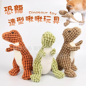 動物造型啾啾玩具 寵物狗狗 磨牙潔齒 寵物狗玩具 狗狗益智發聲玩具 玩具大恐龍 暴龍玩具 玉米絨 狗毛絨玩具 發聲玩具
