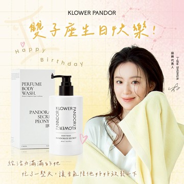 雙子座生日禮🎁快速出貨【KP記憶香氛】時光香水嫩白沐浴露/沐浴乳480ml｜舒華代言推薦｜交換禮物/生日禮物/送女生/送男生/女生禮物/男生禮物/女友禮物/男友禮物/閨蜜禮