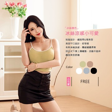 Amorous私密內衣「冰絲撞色」冰絲冰斯涼感小可愛【C915】