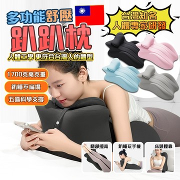 【隔日到貨-限時贈送手機支架】人體工學趴睡枕！台灣專家設計「雙臂凹槽」床上趴睡枕 午睡枕 午休枕 床頭靠墊 靠枕 腰靠