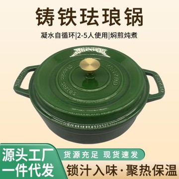 現貨琺瑯鍋家用鑄鐵燜燒鍋砂鍋多功能內黑搪瓷鍋燃氣電磁爐燉煮鍋