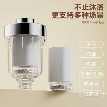 除氯沐浴過濾器 水龍頭過濾器 洗衣機過濾器 前置過濾器 沐浴淨水器 蓮蓬頭過濾器 除氯過濾器 馬桶過濾器