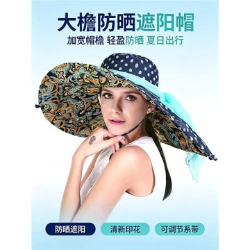 出游女士超大帽檐遮太陽春天戶外
