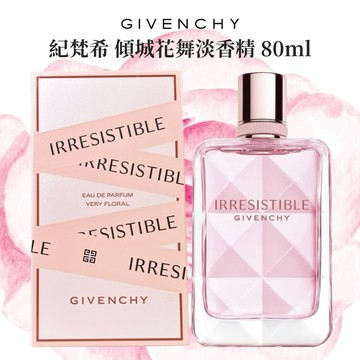 【Givenchy 紀梵希】傾城花舞淡香精 (80ml)【平輸版】