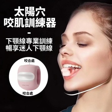 【緊緻下頜線】瑜伽瘦臉訓練器 臉部肌肉訓練器 下顎訓煉器 咬肌球 塑性美容 肌肉訓練器 法令紋下巴咬肌訓練 麵部鍛鍊