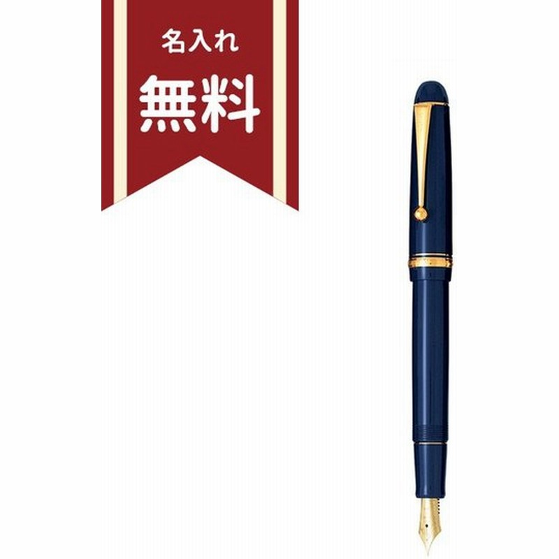 Pilot パイロット 万年筆 Custom 74 カスタム74 ダークブルー 4種 Fkkn 12sr Dl M便 1 1 通販 Lineポイント最大0 5 Get Lineショッピング