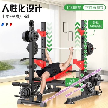 🔥免運 多功能舉重床 臥推凳 家用一體臥推架 可折疊 深蹲架 杠鈴套裝 健身器材 居家健身 力量健身器材