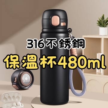 [🎗️現貨!快速出貨✨316不鏽鋼保溫杯] 316保溫杯 手提保溫杯 彈蓋保溫杯 保溫杯 不鏽鋼保溫杯
