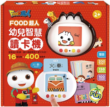 幼兒智慧讀卡機（400個雙語單字+138個音效）：FOOD超人