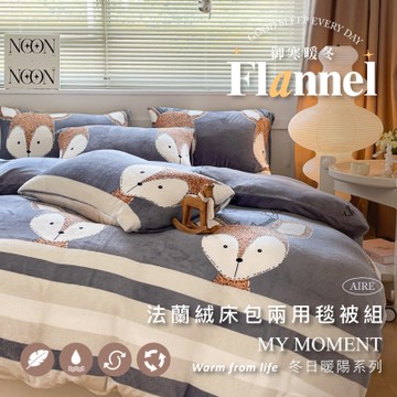 夢之語 防靜電法蘭絨床包+兩用毯被套四件組 (斑比樂園) 均一價 單人/雙人/加大