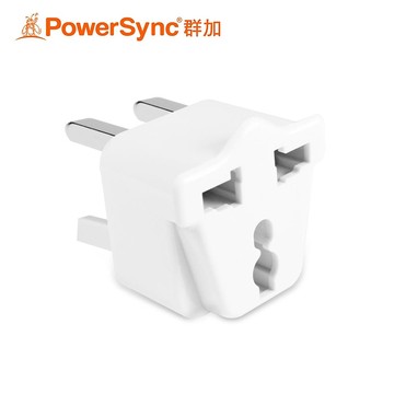 【PowerSync 群加】旅行用轉接頭 【UK】-三插轉三扁腳