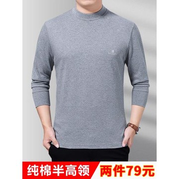 秋冬中年男士長袖T恤純棉半高領中老年人打底衫爸爸秋衣全棉上衣