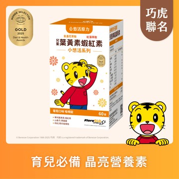 【悠活原力x巧虎】小悠活兒童葉黃素咀嚼錠（60粒）