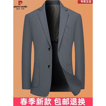 皮爾卡丹西服男春秋款西裝薄上衣春季新款高級感商務休閑單西外套