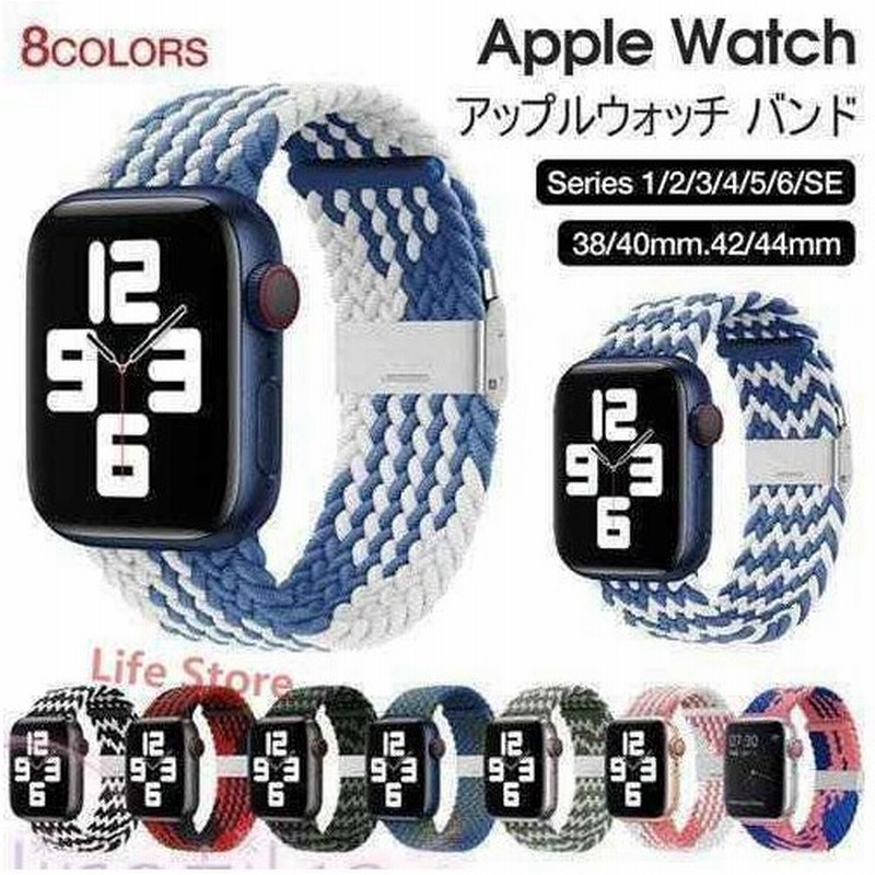 会員価格800円AppleWatchアップルウォッチバンドスポーツバンドナイロンループメンズレディーススポーツベルト交換 通販 LINEポイント最大0.5%GET | LINEショッピング 会員価格800円AppleWatchアップルウォッチバンドスポーツバンドナイロンループメンズレディーススポーツベルト交換 通販 LINEポイント最大0.5%GET | LINEショッピング