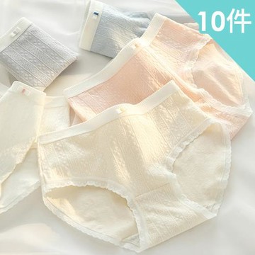【Dylce 黛歐絲】10件組-現貨-花朵排列圖騰少女低腰內褲/性感內褲/女內褲/無痕內褲(顏色隨機)