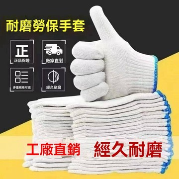 🔥臺灣出货🔥手套 勞保尼龍手套 工地耐磨耐用 工人幹活 男女尼龍綫手套  QVP5