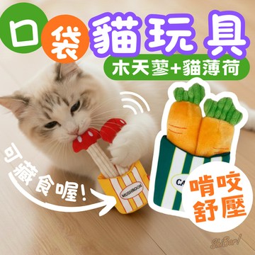 （貓草木天蓼🔥可藏食）GiGwi 貴為 貓玩具 貓草玩具 木天蓼 貓薄荷玩具 響紙發聲玩具 自嗨貓玩具 高雄店