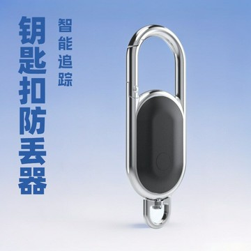 跨境私模智能鑰匙扣防丟車鑰匙findmy定位查找蜂鳴報警便捷防丟器【宜家良品百貨】