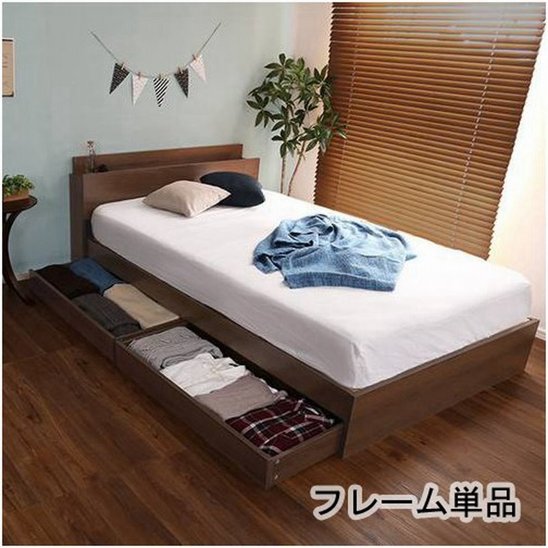 ベッド シングル ベット ベッドフレーム おしゃれ 安い 北欧 一人暮らし チェスト ベッド下収納 引き出し付き 大容量 宮付き 枕元 棚 コンセント 敷布団可 通販 Lineポイント最大get Lineショッピング
