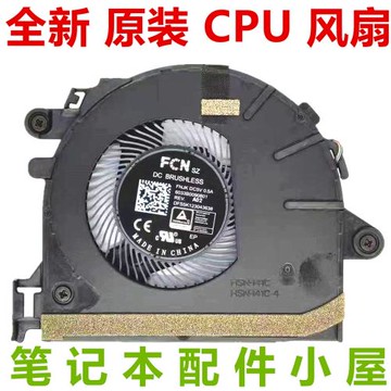 適用 惠普戰XEliteBook 835 840 845 G7 G8 HSN-I37C I36C-4 風扇