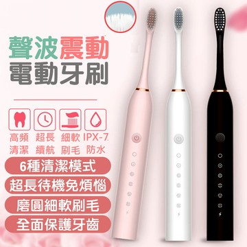 【台灣現貨】附發票 送４刷頭 進口杜邦刷頭 聲波電動牙刷 高轉速深層清潔 智能牙刷 超聲波成人款牙刷 電動牙刷 音波牙刷