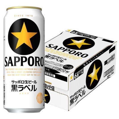 サッポロビール 黒ラベル 500ml | LINEショッピング