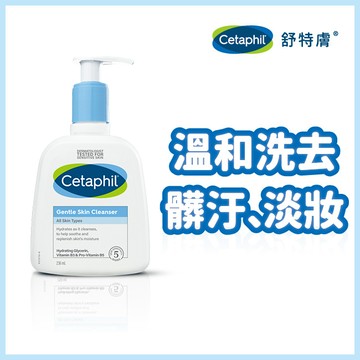 舒特膚溫和潔膚乳236ml