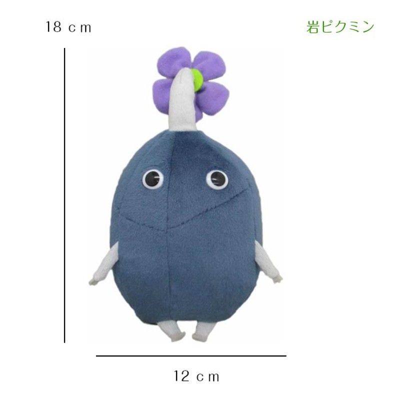 ピクミン ピクミン ぬいぐるみ PIKMIN ピクミン グッズ 赤ピクミン 青