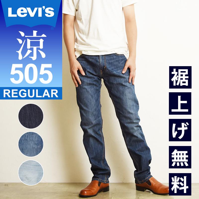 【LEVI'S/リーバイス】men's パンツ　505サイズ34  ベージュ