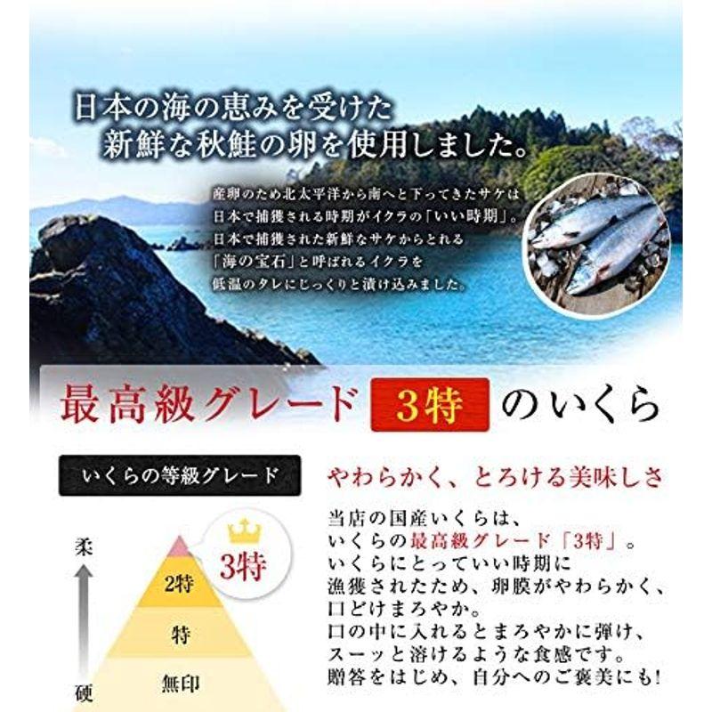 魚耕 いくら 醤油漬け 1kg 250g×4 国産 最高級3特グレード 冷凍 お歳暮 御歳暮 ギフト