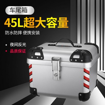 公司貨 免運 開立發票 車尾箱 機車後備箱 機車置物箱 機車尾箱 機車後行李箱  摩托車尾箱大容量后備箱踏板車電動車行李箱大號通用非鋁合金尾箱