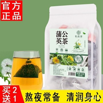 🔥免運下殺價🔥蒲公英茶 三角包 穀丁婆婆丁 蒲公英 白鼓丁茶泡水喝 蒲公英茶包 茶包 茶袋 MBEP