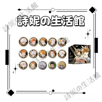官方正版 獵人x獵人 全職獵人吧唧 徽章 雕金徽章 58MM 吧唧盲盒 盲抽 盲包 奇犽 小傑 西索 酷拉皮卡 動漫周邊