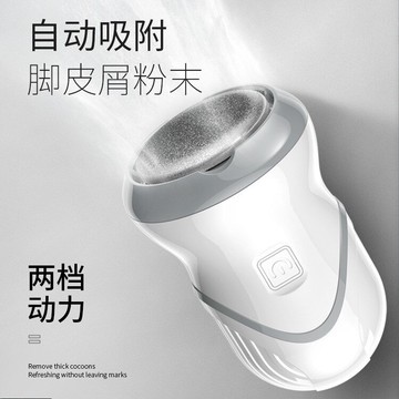 2021新款電動磨腳器去死皮磨腳神器吸塵磨皮器老繭克星充電款