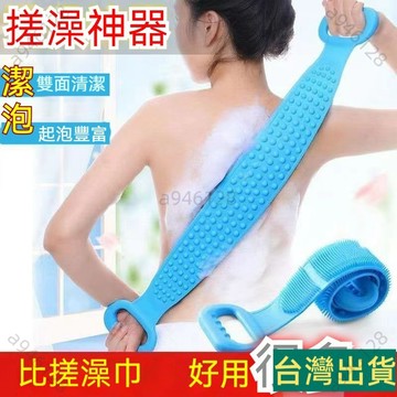 台灣出貨🚚硅膠搓澡巾 搓澡神器 男女強力搓背搓泥灰長條后背去死皮洗澡沐浴刷